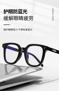 Gaming Glasses Blue Light Blocking Eyewear for Computer Esports and Screen Protection
